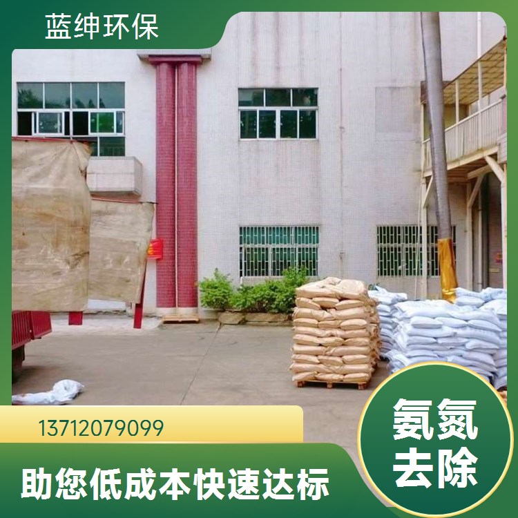 化工水处理用氨氮去除剂 工业净水剂 有效去除 蓝绅