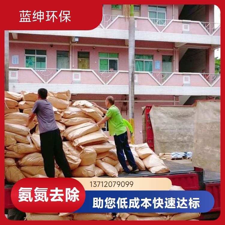 工业氨氮去除剂 重金属废水处理用 快速降解废水 蓝绅