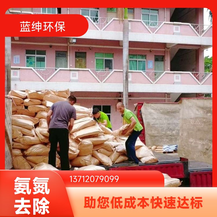 工业级氨氮去除剂 造纸厂废水处理絮凝剂 免费试样 蓝绅