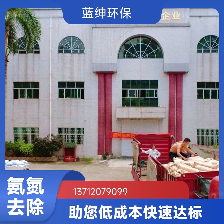 COD氨氮去除剂 化工污水处理除磷剂 应用广泛 蓝绅