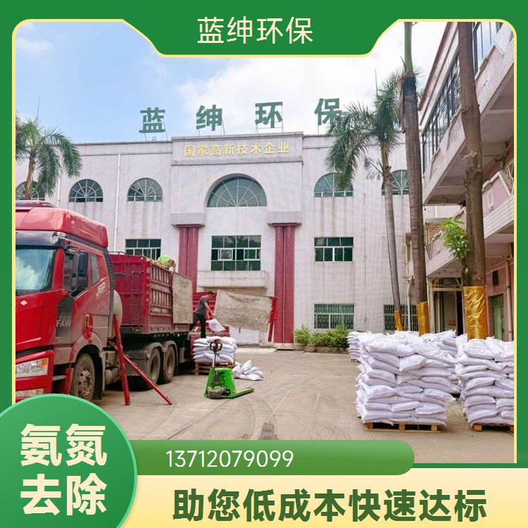 氨氮去除剂 工业级COD清除降解剂 污水处理助剂 蓝绅