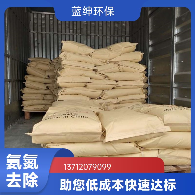 工业级氨氮去除剂厂家 印染制革厂用降解剂 应用广泛 蓝绅