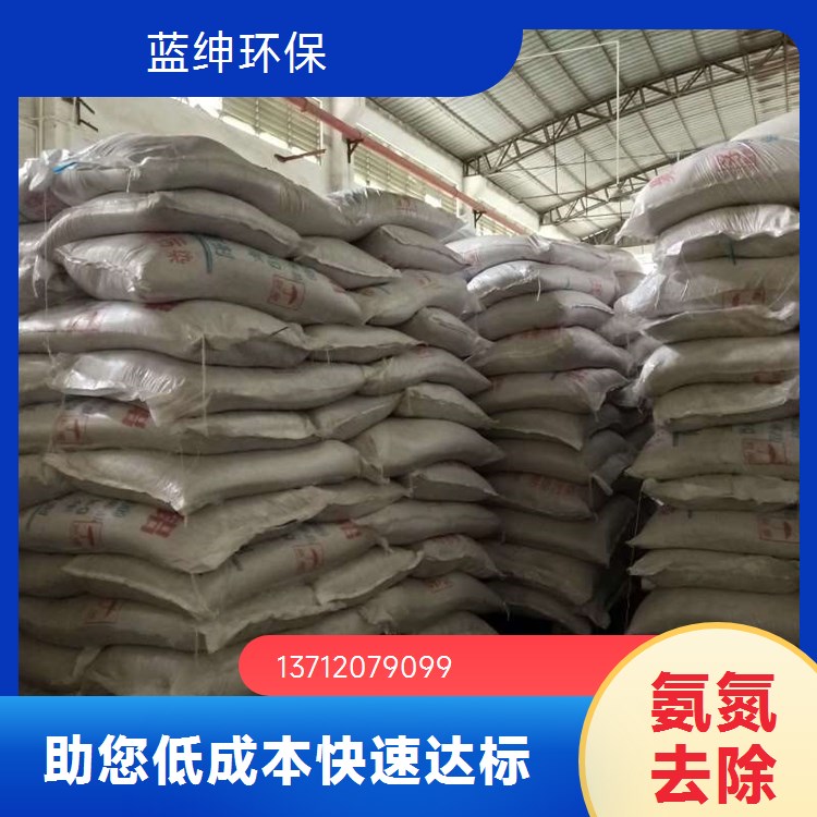 工业应用氨氮去除剂 高效清洁 节能环保 厂家批发 蓝绅