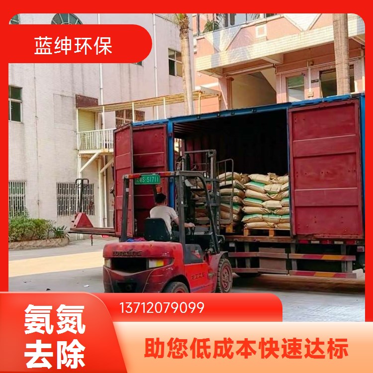 氨氮去除剂 pH适应广 大量生产 长效稳定 蓝绅环保
