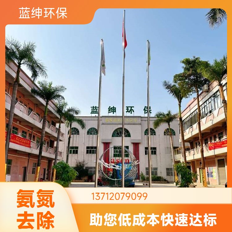 高效氨氮去除剂 COD氨氮降解剂 脱色工业 生活污水养殖废水去除