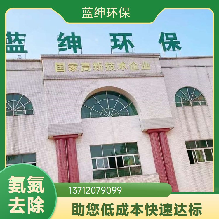氨氮去除剂 工业级COD清除降解剂 固体粉末废水除磷 除氟剂