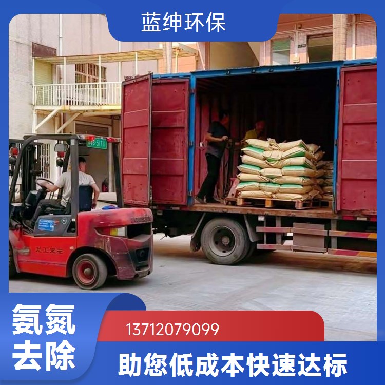 水溶性好 氨氮去除剂 大量生产 抗低温性能 蓝绅环保