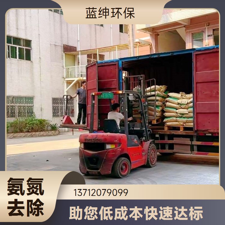 蓝绅环保 适用于各种废水 提升沉降速度 大量生产 氨氮去除剂