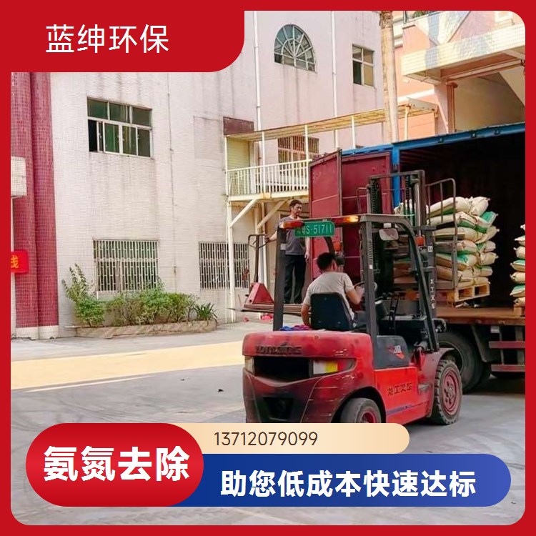 蓝绅环保 氨氮去除剂 大量生产 快速反应 减少污泥量