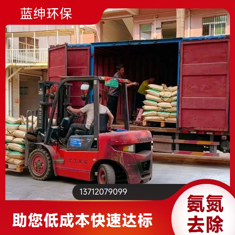 氨氮去除剂 可生物降解 大量批发 适用于各种废水 蓝绅环保
