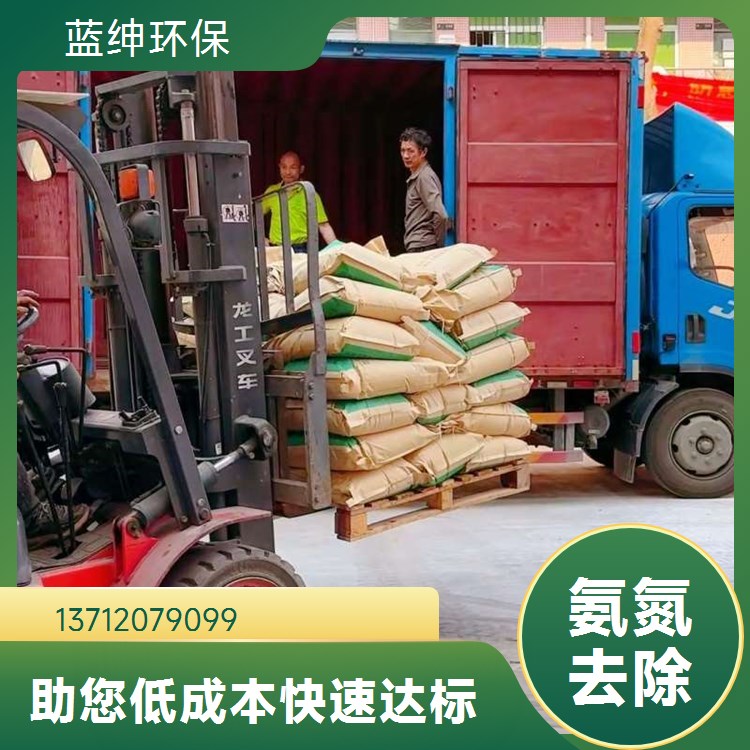 提升沉降速度 减少污泥量 氨氮去除剂 专业生产 蓝绅环保