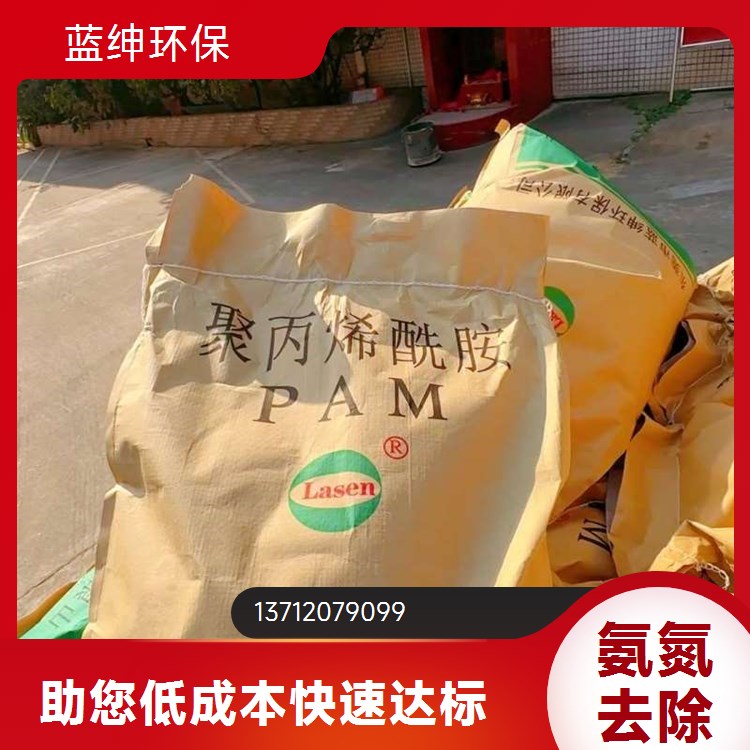 蓝绅环保 适用于各种废水 不易挥发 氨氮去除剂 厂家供应
