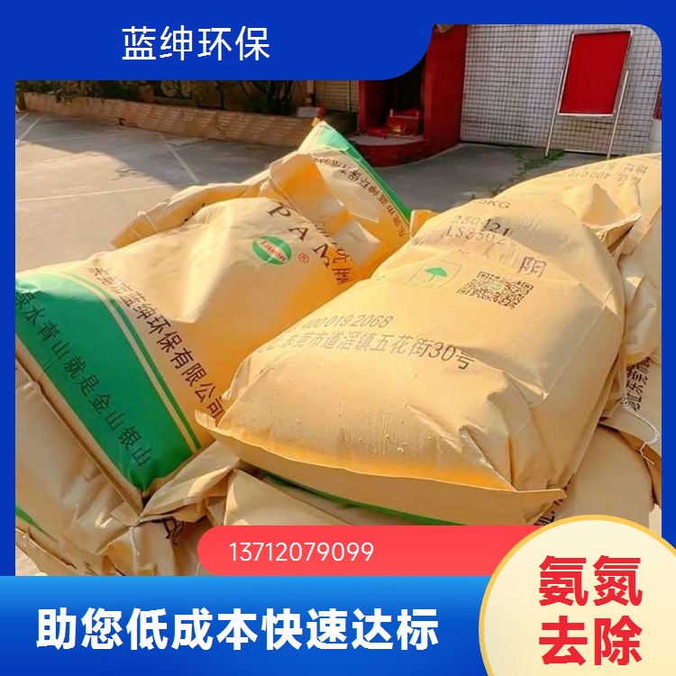 蓝绅环保 无二次污染 实力厂家 减少污泥量 氨氮去除剂