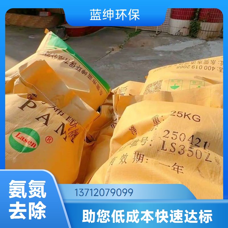 实力厂家 pH适应广 抗低温性能 氨氮去除剂 蓝绅环保