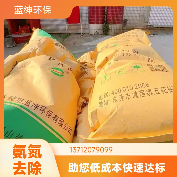蓝绅环保 氨氮去除剂 大量供应 提升沉降速度 适用于各种废水