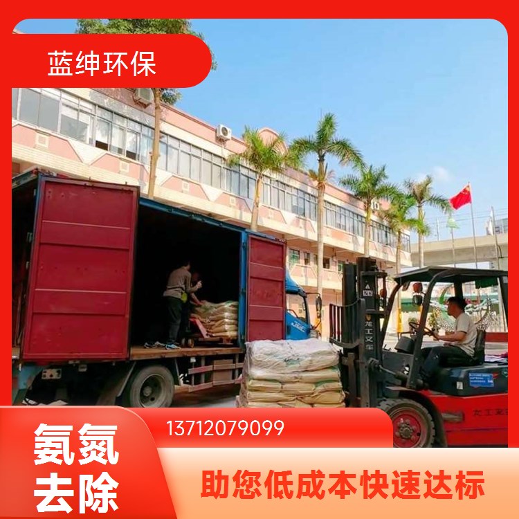 氨氮去除剂 厂家供应 抗低温性能 pH适应广 蓝绅环保