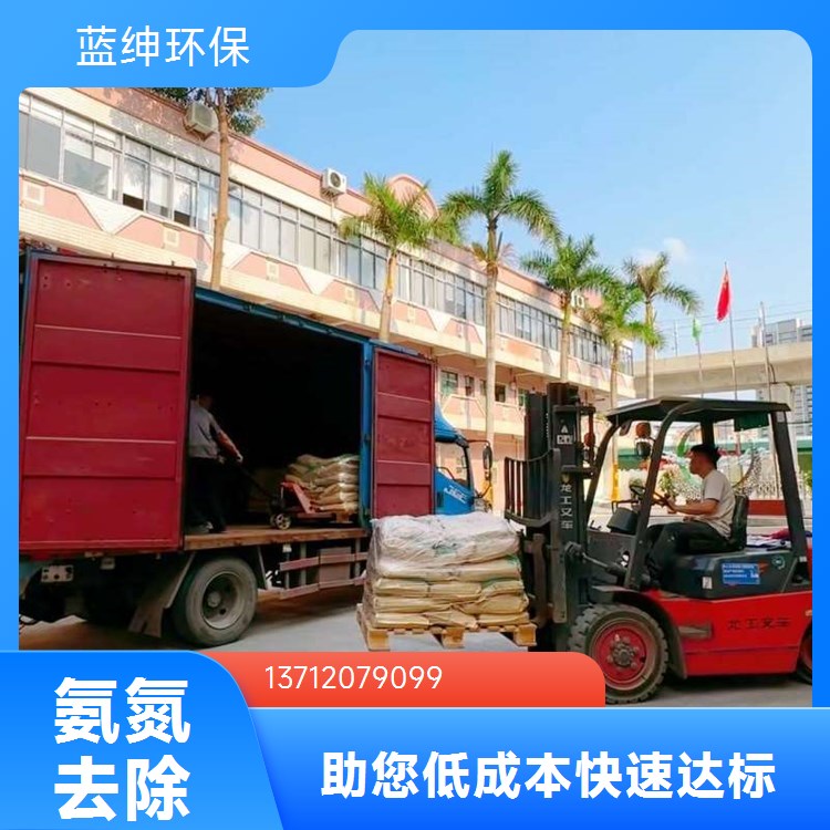 蓝绅环保 氨氮去除剂 安全环保 大量批发 减少污泥量