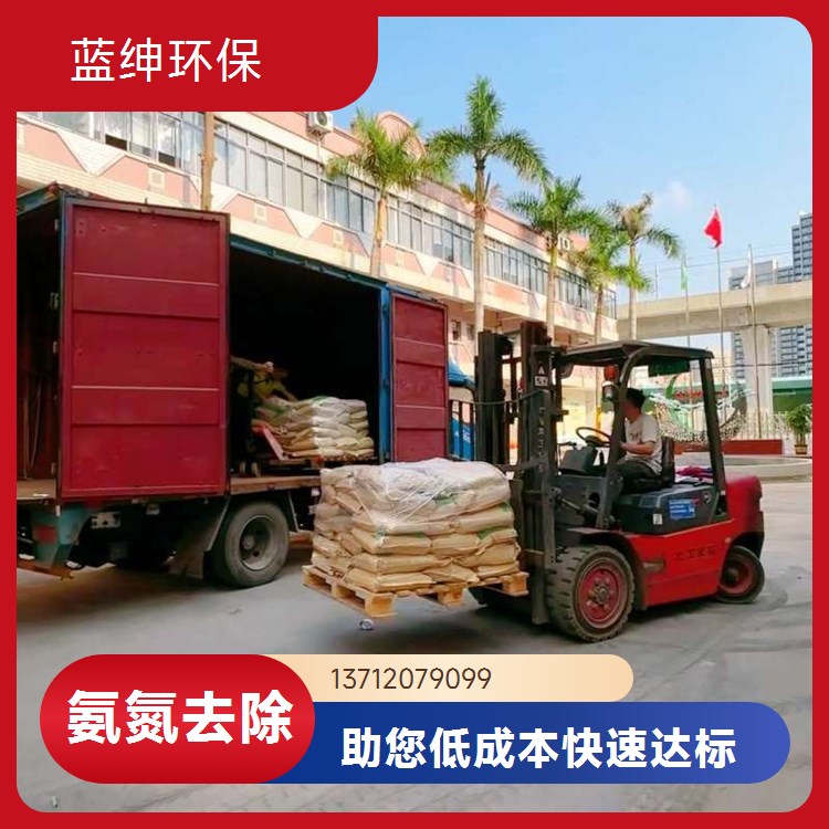 蓝绅环保 适用于各种废水 批量供应 快速反应 氨氮去除剂