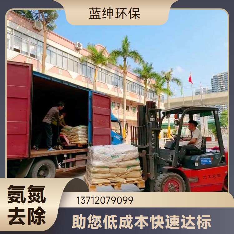 提升沉降速度 氨氮去除剂 适用范围广 源头厂家 蓝绅环保