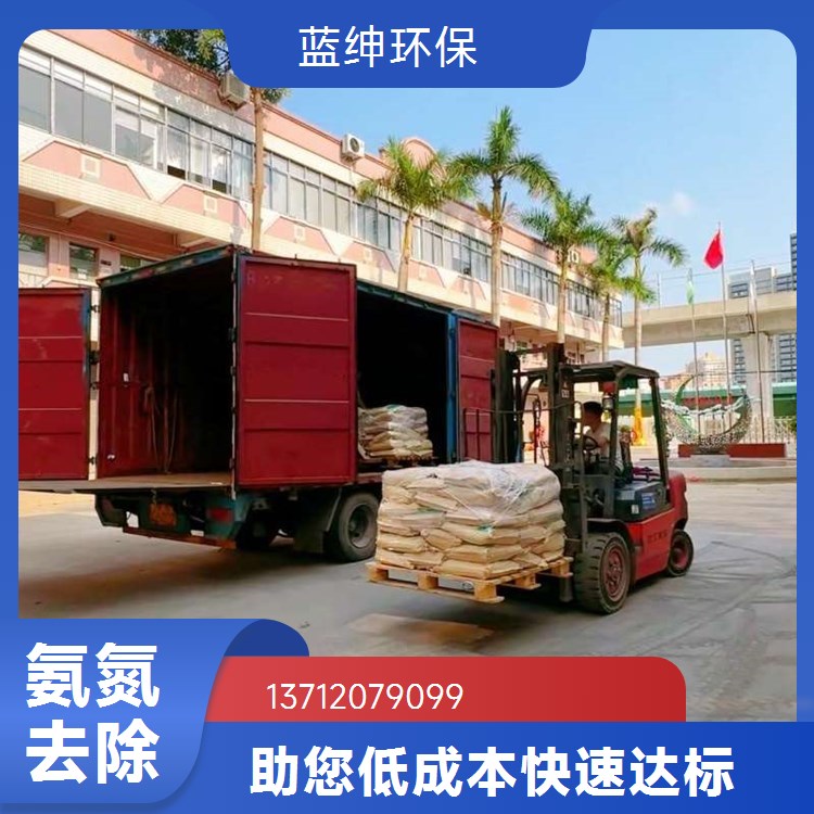 蓝绅环保 长效稳定 专业生产 氨氮去除剂 无二次污染