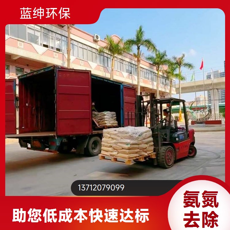 蓝绅环保 氨氮去除剂 大量现货 适用范围广 pH适应广