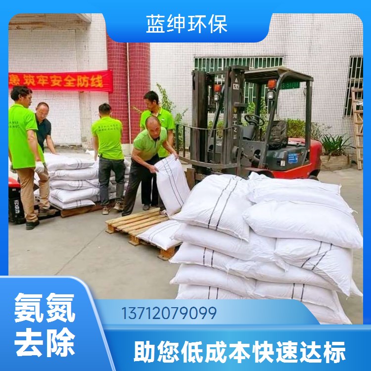 提升沉降速度 氨氮去除剂 耐硬水能力强 大量现货 蓝绅环保
