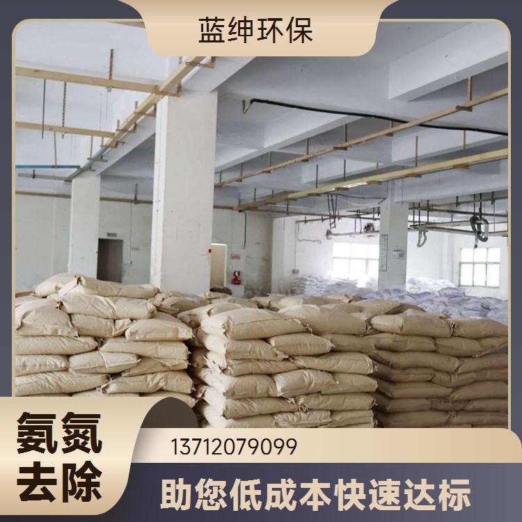 提升沉降速度 抗低温性能 氨氮去除剂 大量批发 蓝绅环保