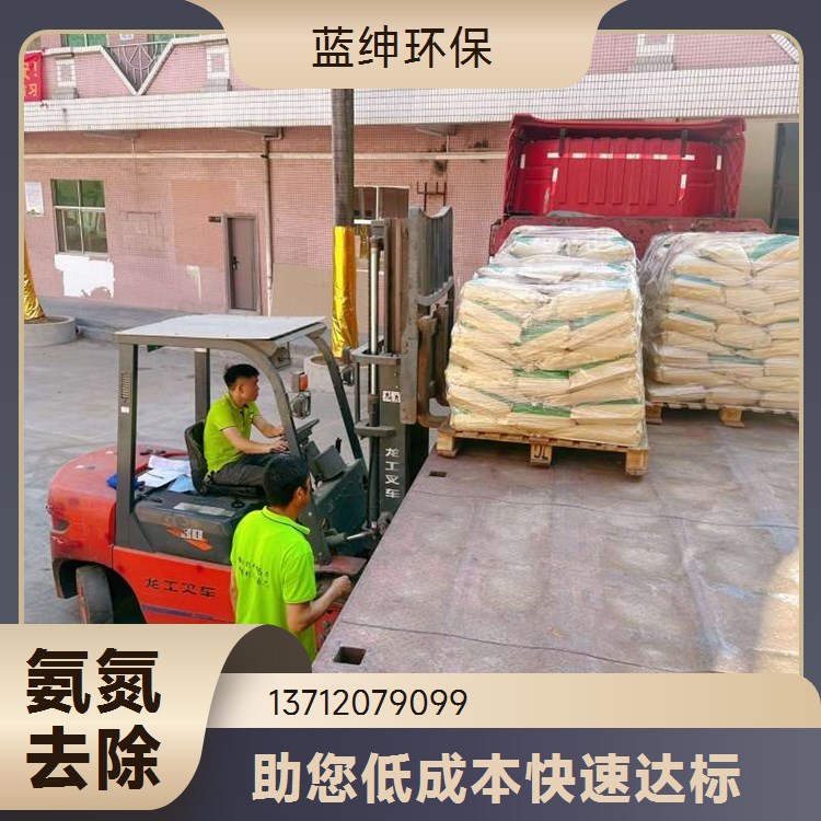 污水厂氨氮去除剂 去除率96%以上 废水处理药剂白色颗粒状碧晟科技