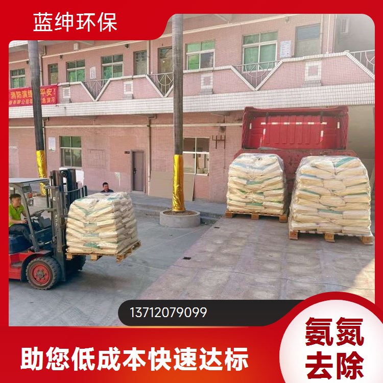 污水氨氮去除剂 总氮废水处理药剂去除率98%稳定达标6分钟高效反应