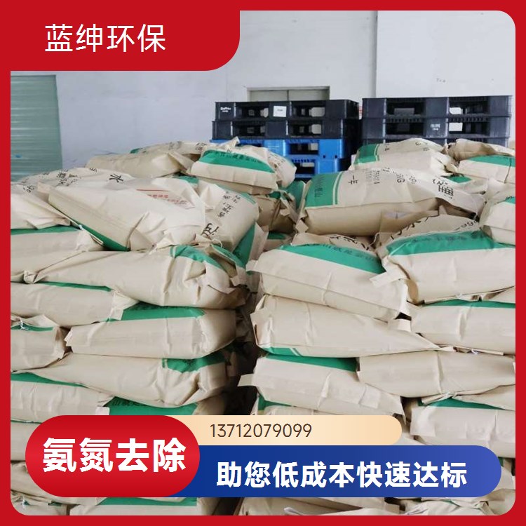 快速氨氮去除剂 污水处理总氮降解剂25kg/桶固体颗粒状高效降低