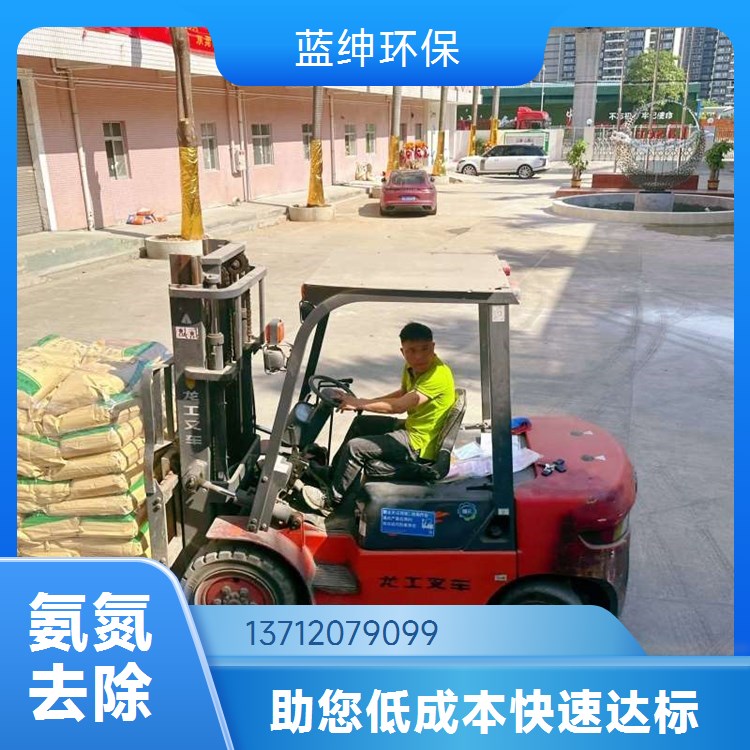市政生活污水氨氮去除剂 快速降解废水氨氮药剂 氨氮去除率96%