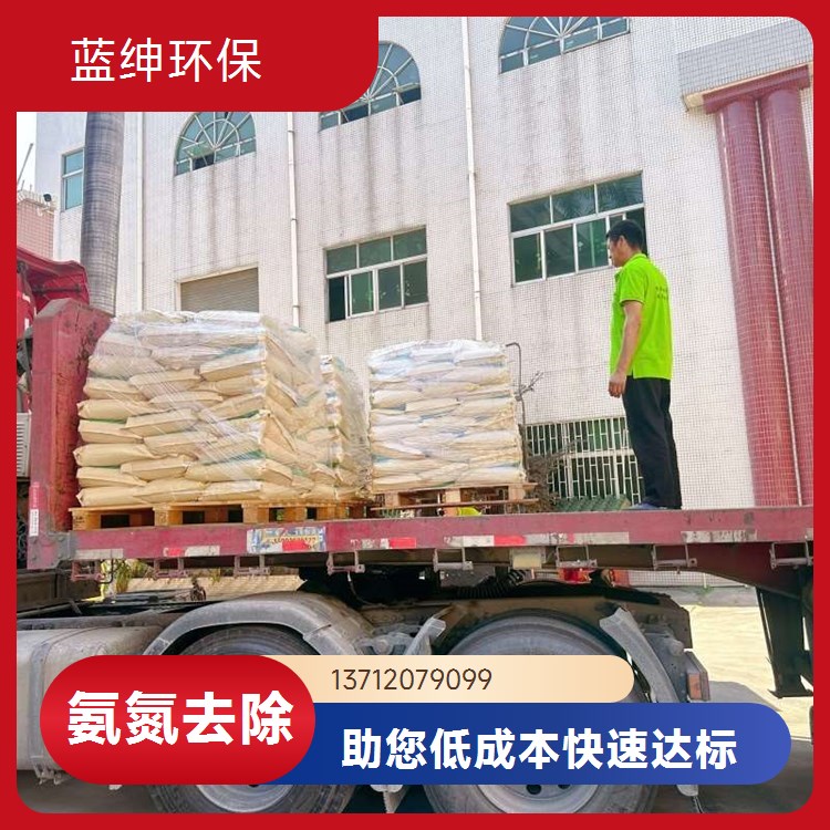 氨氮药剂 水处理氨氮去除剂 工业污水生活废水处理药剂高效稳定降低