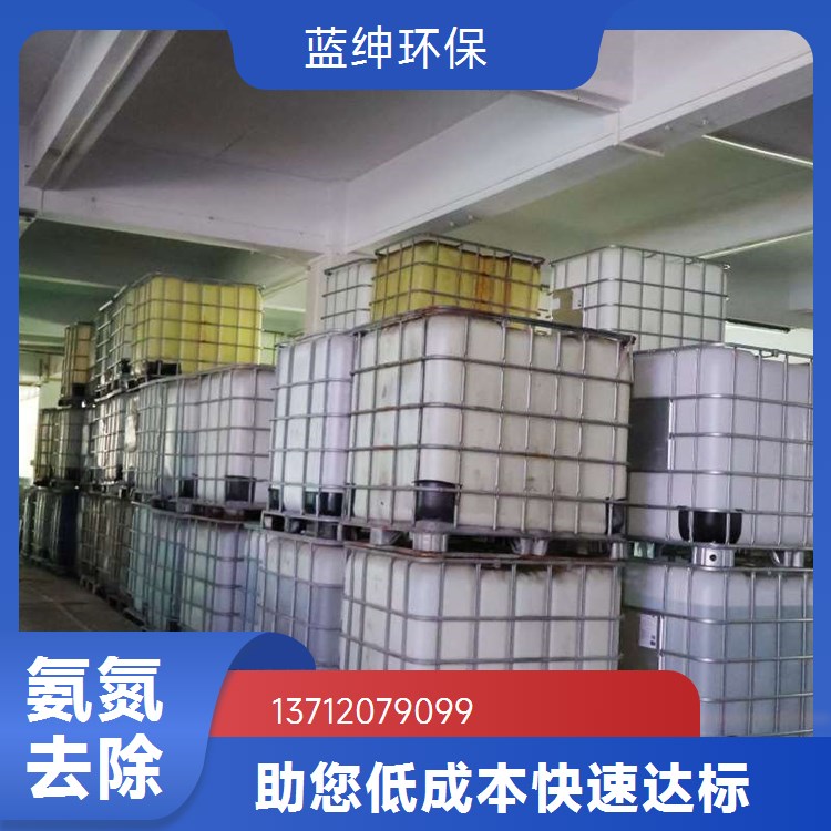 污水处理降解菌 微生物降解氨氮 微生物菌种降cod 硝化菌好氧菌