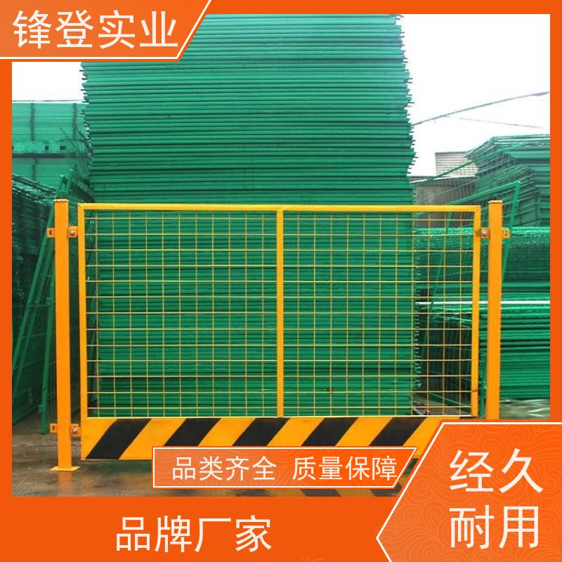 锋登实业 1.2m高黄黑警示栏杆 支持定制 加厚钢管 基坑临边防护A型