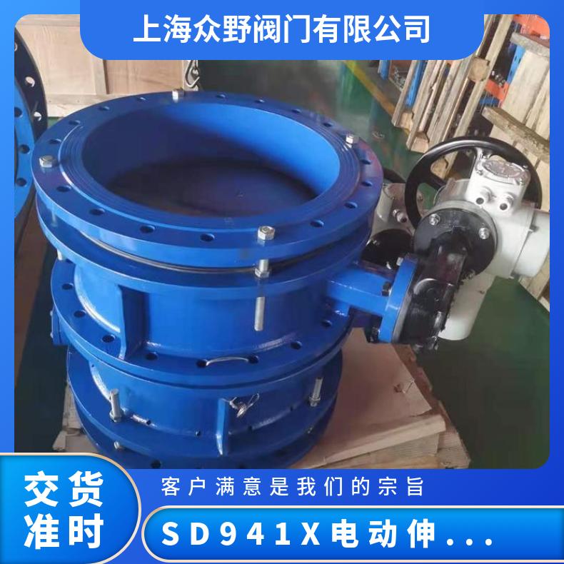 SD941X电动伸缩法兰蝶阀 开关智能型380V 介质污水等