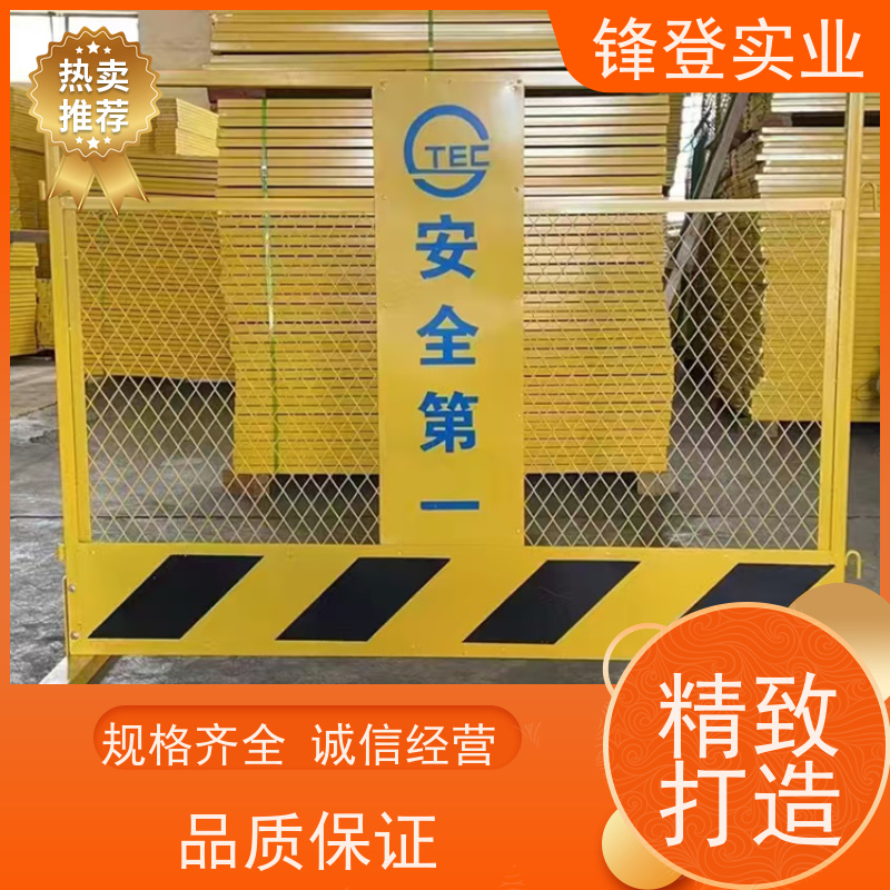 锋登实业 1.5m高加厚钢管焊接 厂家出售 支持定制 市政工程 临边防护栏