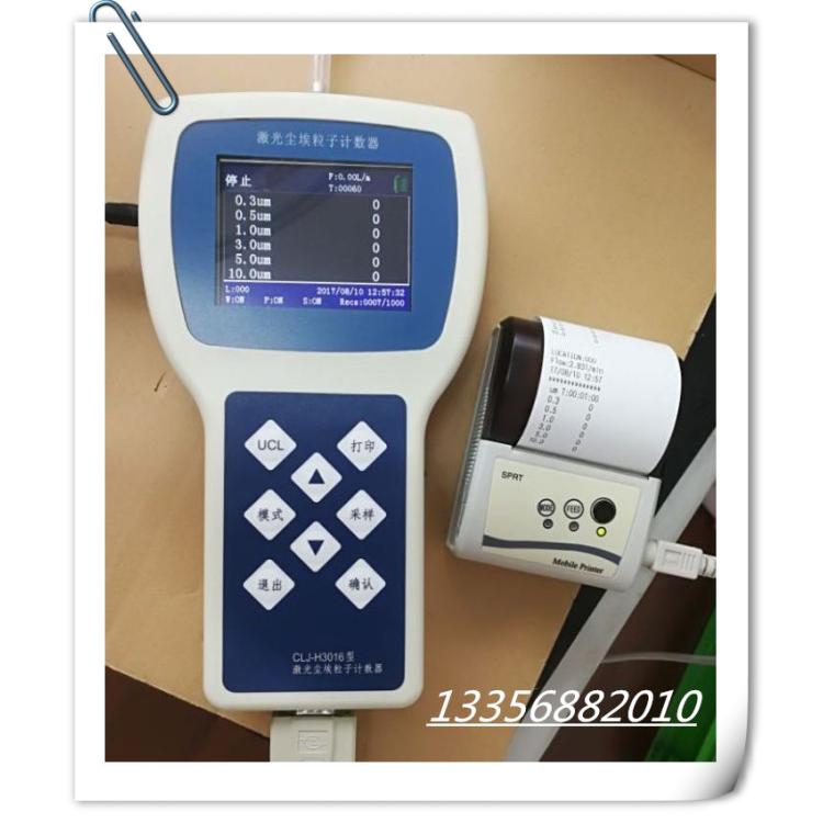 尘埃粒子计数器 Y09-3016手持式激光尘埃粒子