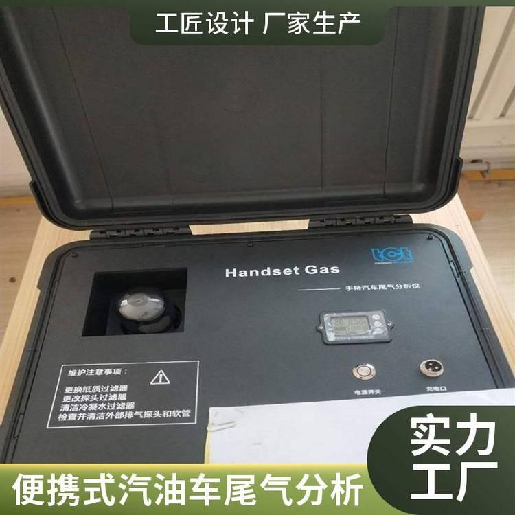 Handset-G便携式汽油车尾气分析仪测量汽柴油发动机