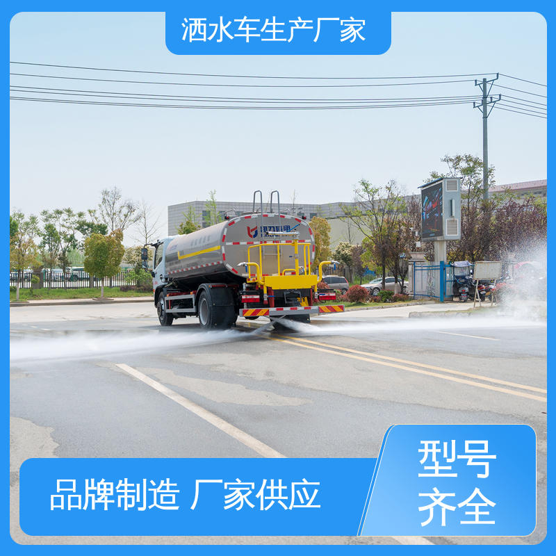 国六东风 9方 抑尘车 厂家底价 定制出售 防灰尘扬起 减少污染