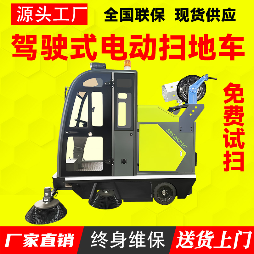 无人驾驶式电动扫地车 效率高 扫雪车 彩砂厂扫路机 沙石场
