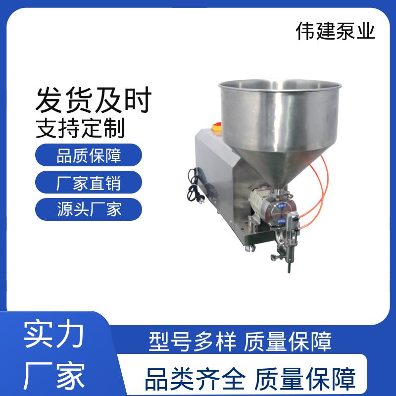 伟建泵业 316不锈钢材质 蜂蜜灌装机 防漏设计 无级调速