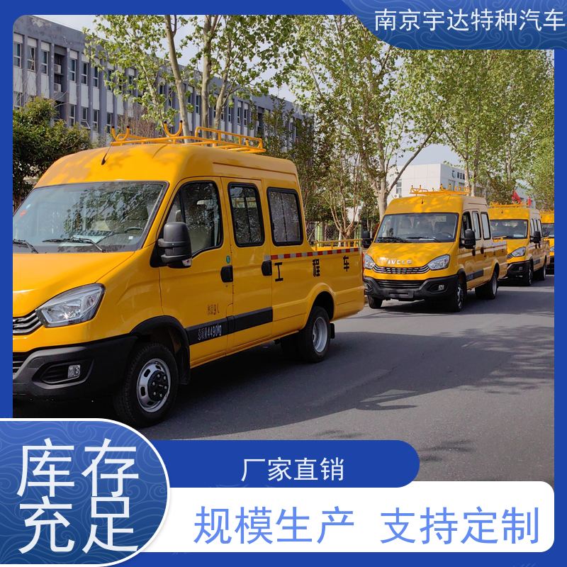 依维柯牌 柴油发动机 施工作业车 道路抢险救援车
