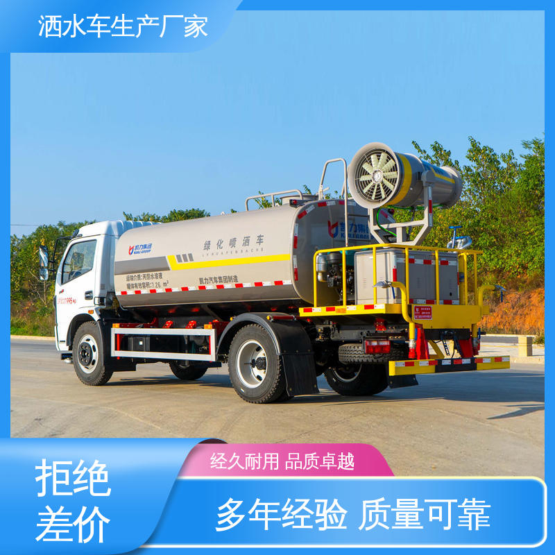 国六东风 蓝牌 抑尘车 本月来电立减一万 市政园林绿化养护
