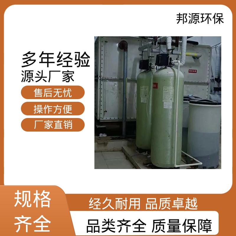 水处理设备 规格齐全 软启动无冲击 工厂提供安装 邦源环保