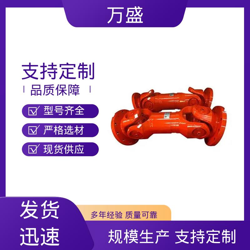 万盛 电机油泵连接器 伸缩式十字轴 SWP万向节联轴器