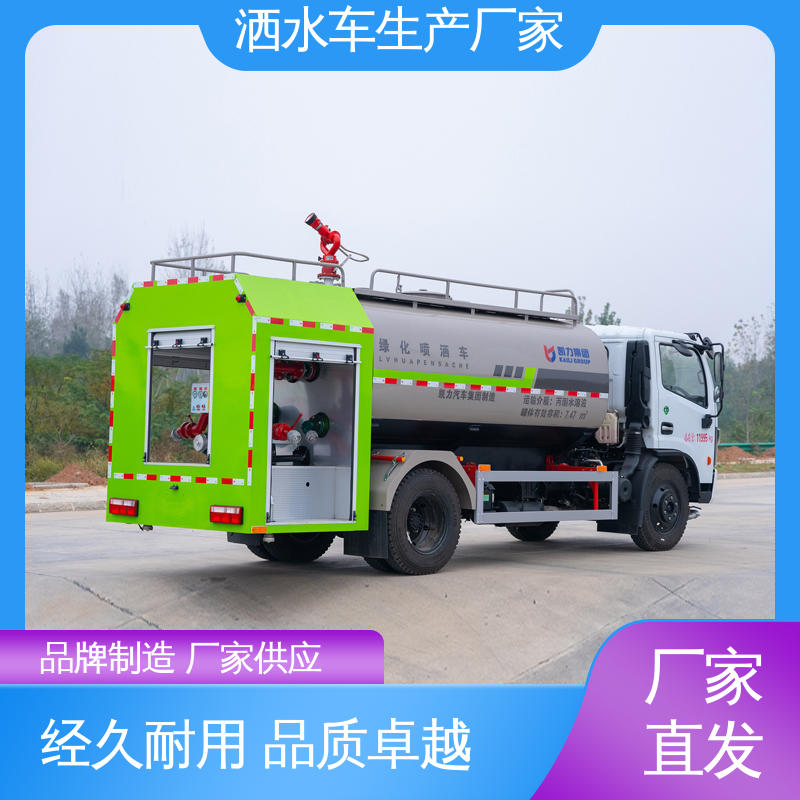 东风 市政园林绿化养护 全国售后 品质可靠 10方 混动洒水车