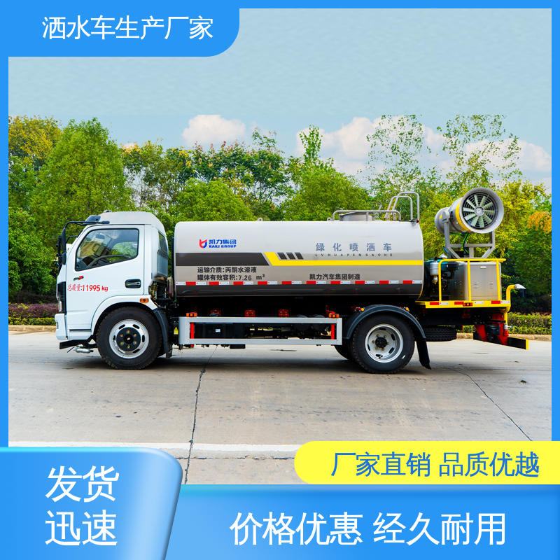 程力 蓝牌 水罐车 本月来电立减一万 城镇马路抑尘养护