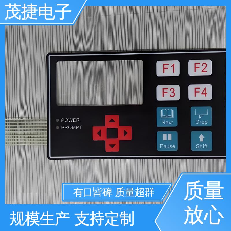 茂捷供应 丝印磨砂 薄膜触摸按键 鼓包防水 机械仪器用
