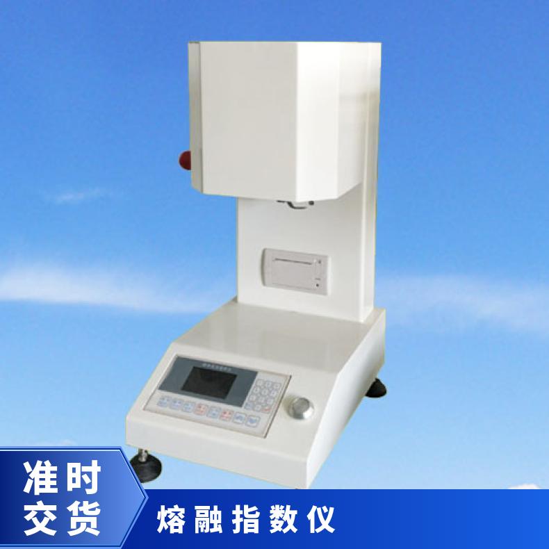 希欧 GB/T 3682熔融指数测试仪 热塑性塑料熔体流动速率测定仪