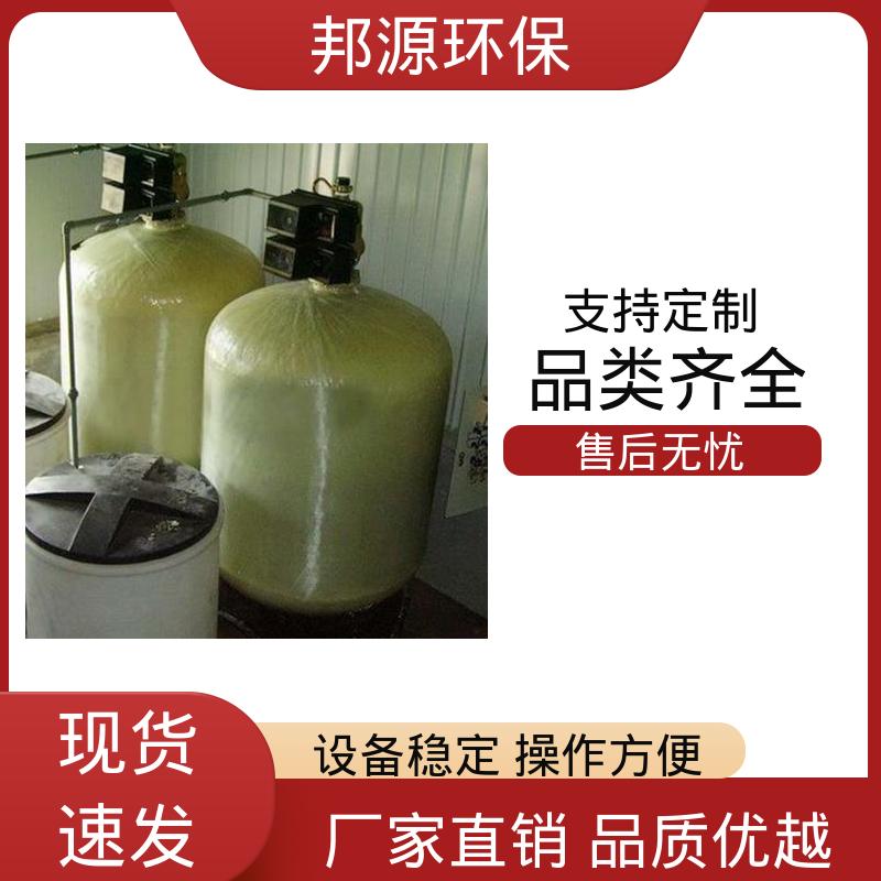 邦源环保 自动焊接技术 智能操控 工厂提供安装 工业锅炉软化水设备